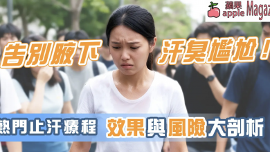 汗臭